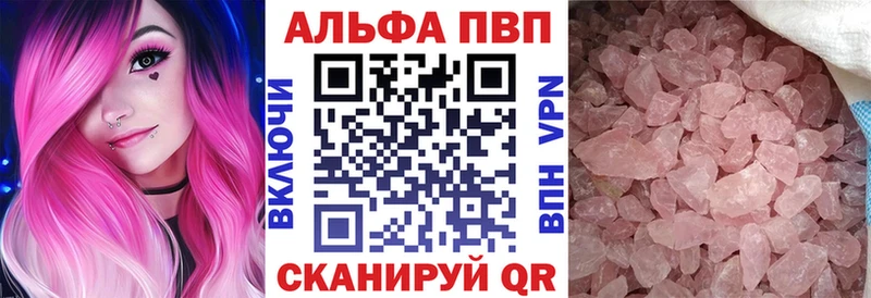 Alfa_PVP кристаллы хочу наркоту Лиски