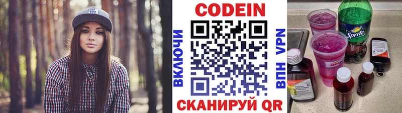omg онион  Лиски  Кодеиновый сироп Lean Purple Drank 
